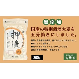 Osawa Osawa Barley (5 Minute Bean) 10.6 oz (300 g) x 2 Pieces; Nekoposu ★ No Pesticides and Additives★ 100% Domestic Special Cultivated Barley
