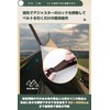 Bemit Brook Tension Belt, Tarp Extension Belt, Setting Tape, Tarp