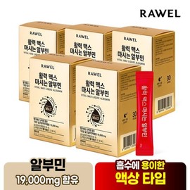 Roel 로엘 프리미엄 마시는 알부민 골드 액상스틱 20ml 30포 5박스 고함량 타우린 아르기닌 함유 Roel Premium Drinkable Albumin Gold Liquid Stick 20ml 30 Packs 5 Boxes High Content of Taurine and Arginine