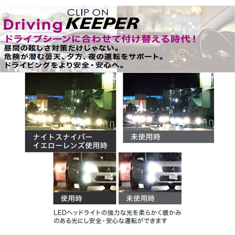 Cliponkeeper 9335 Driving Keeper, Made in Japan, Clip Type, Sunglasses,