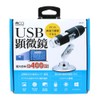 UK-07 400x Wired USB Microscope