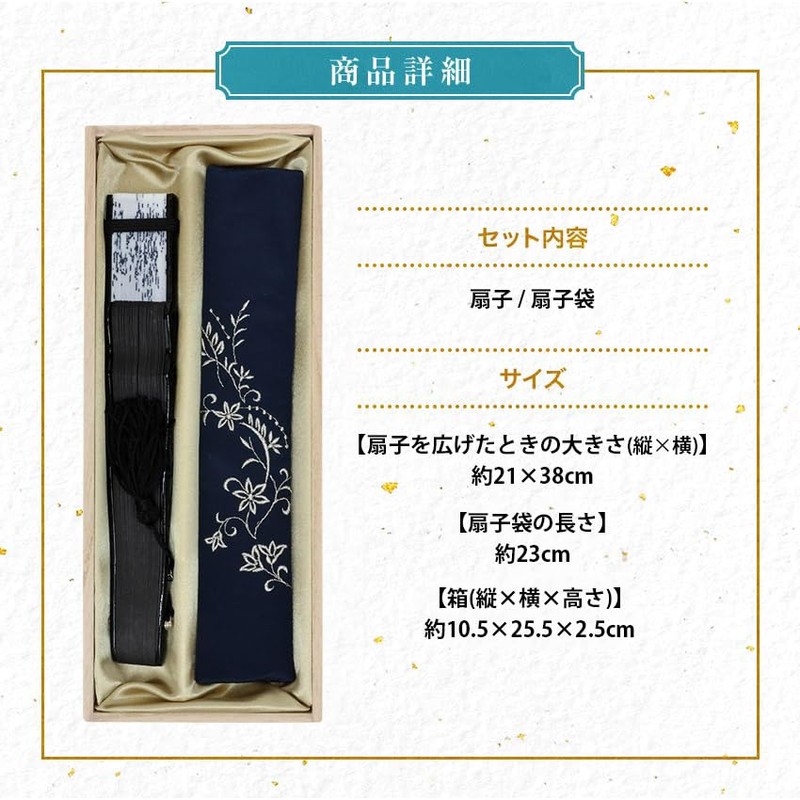 Osaka Choseido Fan, Women's, Stylish, Business, Folding Fan Bag, Handkerchief