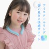 Neck Cooler, Cooling Ring, Kids, Adults, Neck Cooling Ring, Cool