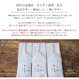 Amemari Long Waist Cord Muslin Dressing String Cotton White Dressing Accessory Kimono Accessory for Adults Men All Year Round Waist Cord Tongue Women Unisex Adult Thin Cotton Curly Hair Solid Color