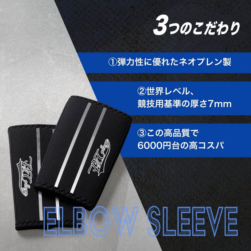 P.L.College 【Powerlifters Seriously Made】 Power Tube NAOTO Supervised Elbow Sleeve,