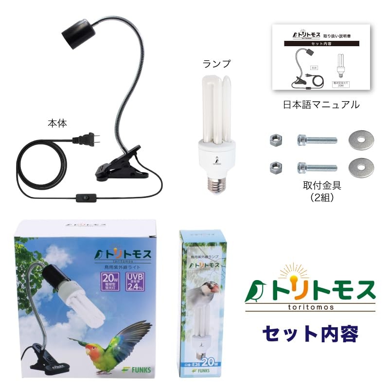 FUNKS Tritmos Bird UV Light Clip On Small Bird Sunbathing