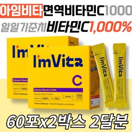 High-content vitamin C powder, lemon flavor, I'm Vita, antioxidant, immunity, zinc stick, middle-aged and older adults, seniors, silver, and the elderly. / 고함량 비타민C분말 레몬맛 아임비타 항산화 면역력 아연 스틱 중장년 노인 시니어 실버 욜드족 어르신 홈