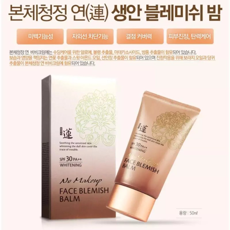 메이크업 본체청정 BB크림 생안 블레미쉬밤 50ml Makeup Base Cleansing BB