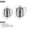 [La Flare] Stainless Steel mirukuzyagu Milk Pitcher 350ml ratea-to