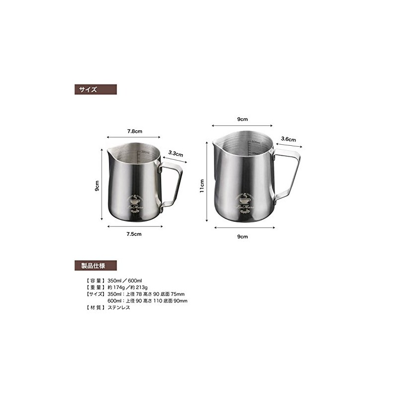 [La Flare] Stainless Steel mirukuzyagu Milk Pitcher 350ml ratea-to