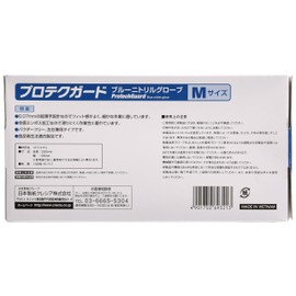 Nippon Paper 69321 Cressia Protective Guard Blue Nitrile Gloves, Medium, 100 Count (Powder Free, Thin, Food Processing)
