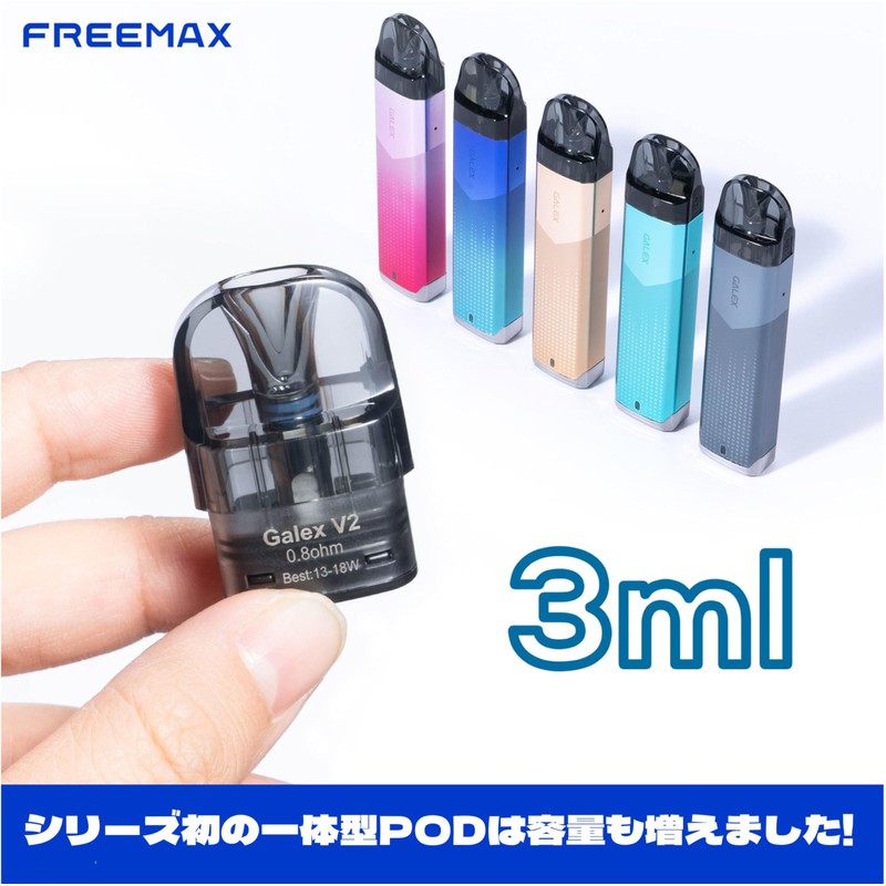 [V2] Replacement Integrated Tank for FreeMax Galex Series + FlavorKitchen