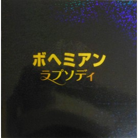 BOHEMIAN RHAPSODY Movie Pamphlet Bohemian Rhapsody