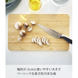 Yamazaki 3695 Cutting Board, White, Approx. W 12.4 x D 7.3 x H 0.4 inches (31.5 x 18.5 x 1 cm), Tosca, Bamboo Cutting Board, Plate