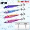 Duel A1734-RLRY Lead Squid Jig EZ-Bait Metal, No. 25, Real