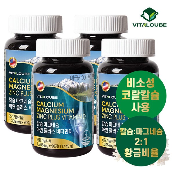 Vital Cube [On Sale] Calcium Magnesium Zinc Plus Vitamin D 90 tablets x 4 (12 months) / 바이탈큐브 [온세일] 칼슘마그네슘아연플러스비타민D 90정x4개(12개월)