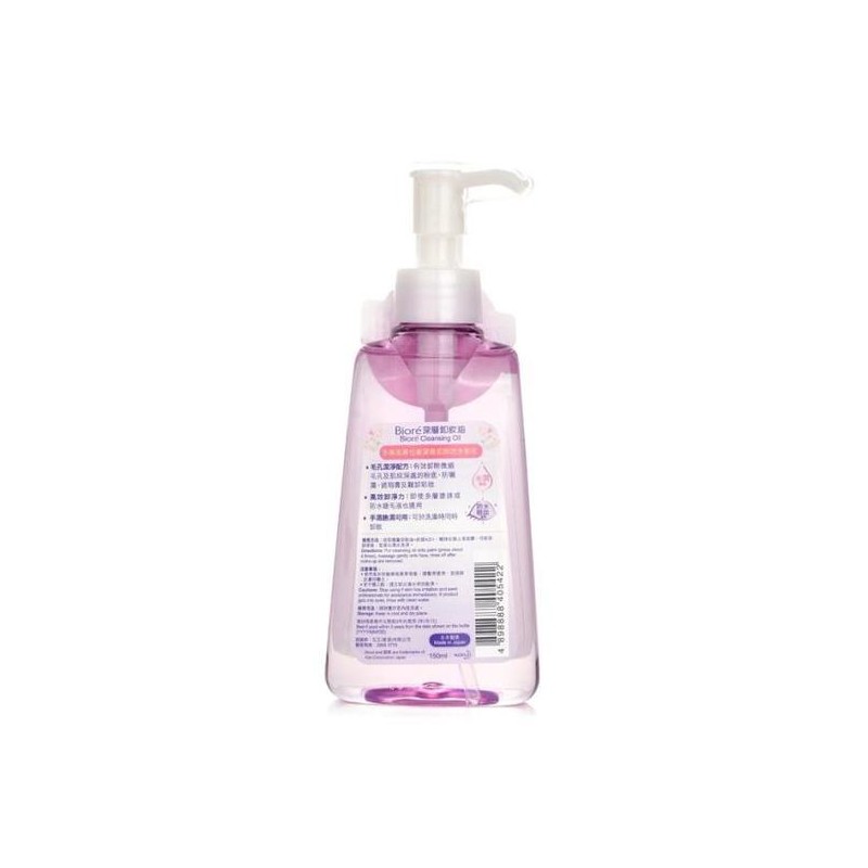 Biore Cleansing Oil 150ml / 비오레 클렌징 오일 150ml