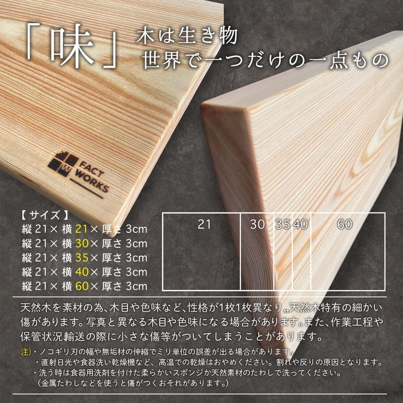 FACT WORKS Cutting Board, Cypress 21cm x 21cm x 3cm