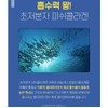 Charm goods Ultra-low molecule collagen die peptide powder young collagen