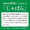 Jabara Supplement, Uses Jabara from Kitayama Mura, 60 Tablets, Approx.