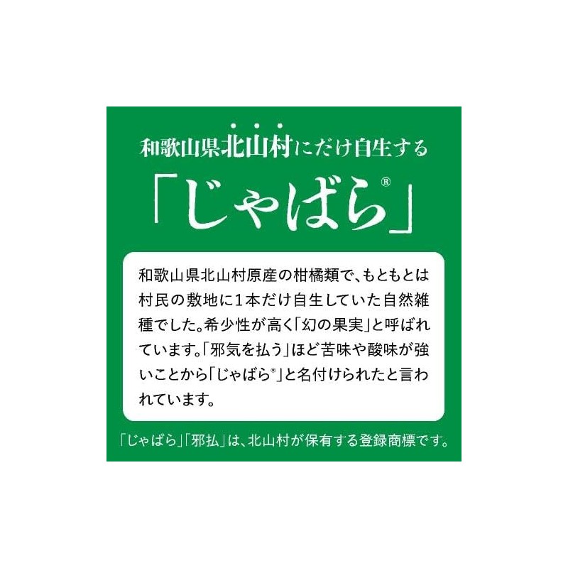 Jabara Supplement, Uses Jabara from Kitayama Mura, 60 Tablets, Approx.