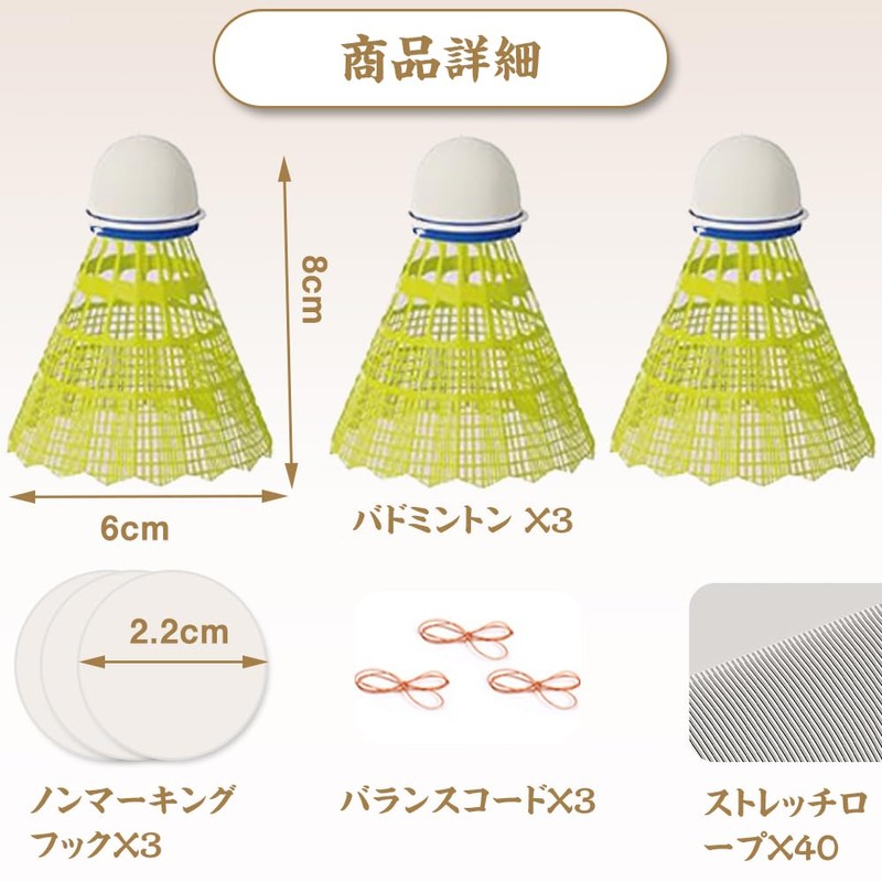 Badminton, Automatic Back Badminton, Beginner Badminton Practice Set, Badminton, Single,