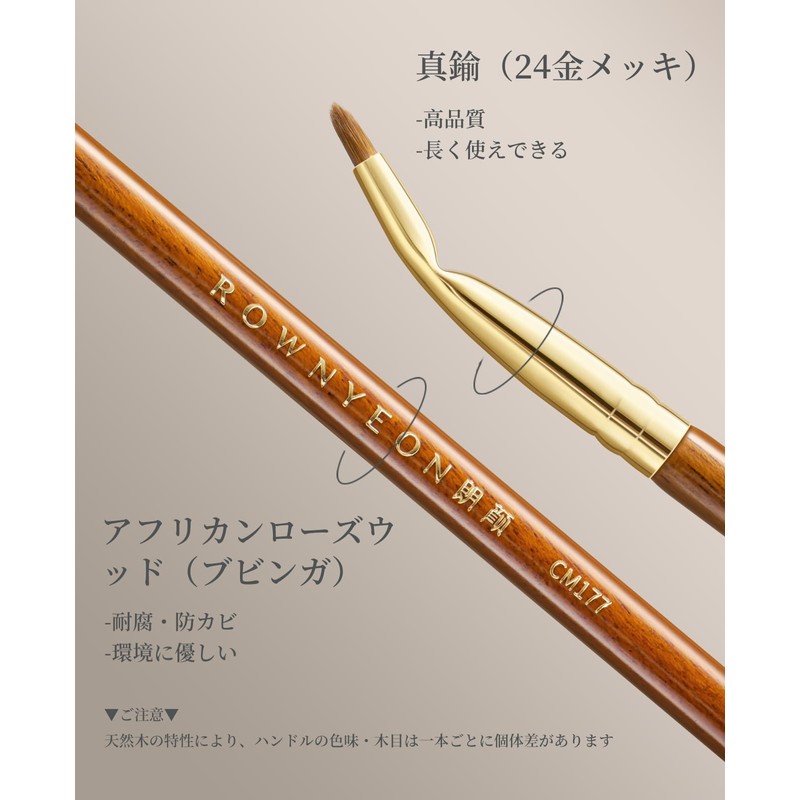 ROWNYEON CM177 Eyeliner Brush, Angled Design, Natural Bristles, Ultra Fine