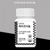 지구력 증진엔 옥타코사놀 60정 2개월분 Octacosanol 60 Tablets for Endurance