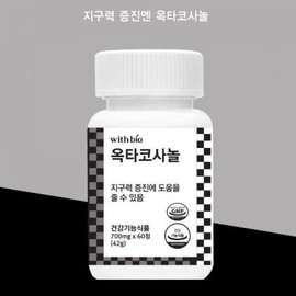 지구력 증진엔 옥타코사놀 60정 2개월분 Octacosanol 60 Tablets for Endurance Enhancement, 2-Month Supply