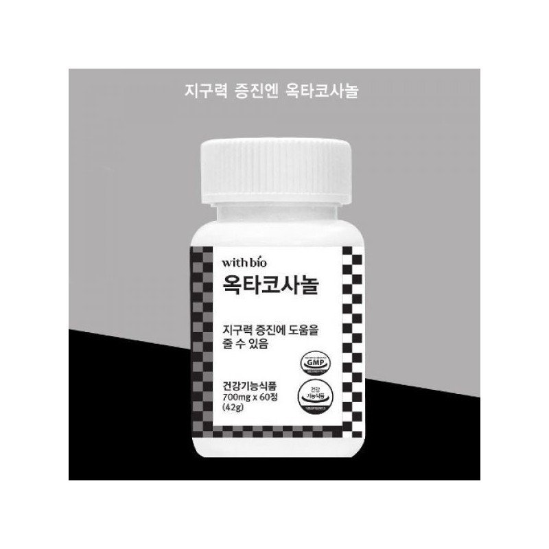지구력 증진엔 옥타코사놀 60정 2개월분 Octacosanol 60 Tablets for Endurance