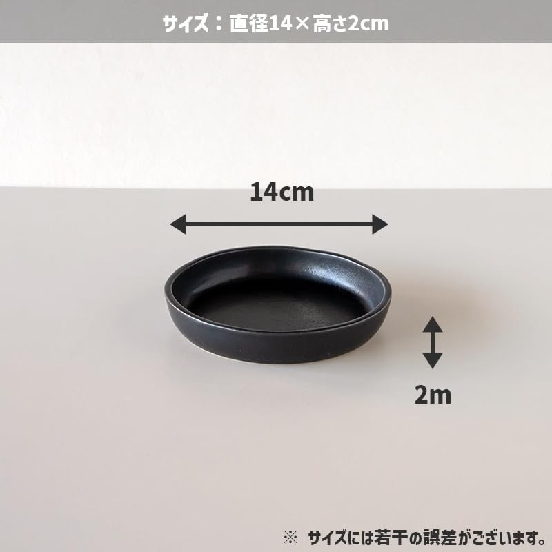 TAMAKI Combine Plate S, White, Diameter 14 x Height 2