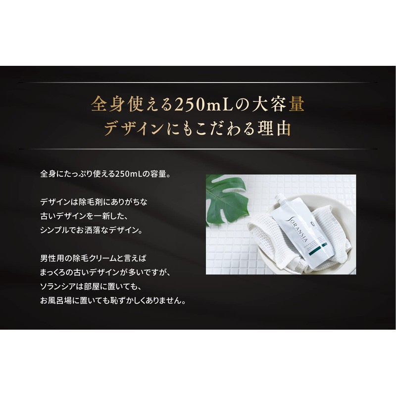 Solancia Remover Cream 8.8 oz (250 g)
