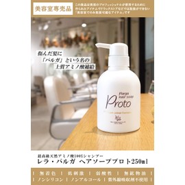 Lera Parga Amino Acid Shampoo, Parga Hair Soap Proto, 8.5 fl oz (250 ml), Beauty Salon Exclusive Product, Weak Acidity
