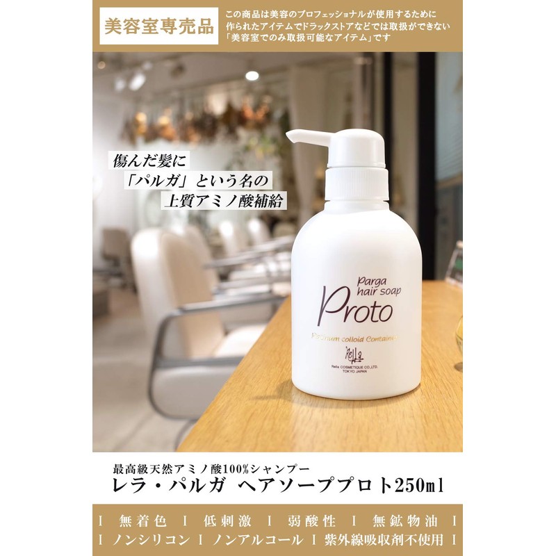 Lera Parga Amino Acid Shampoo, Parga Hair Soap Proto, 8.5