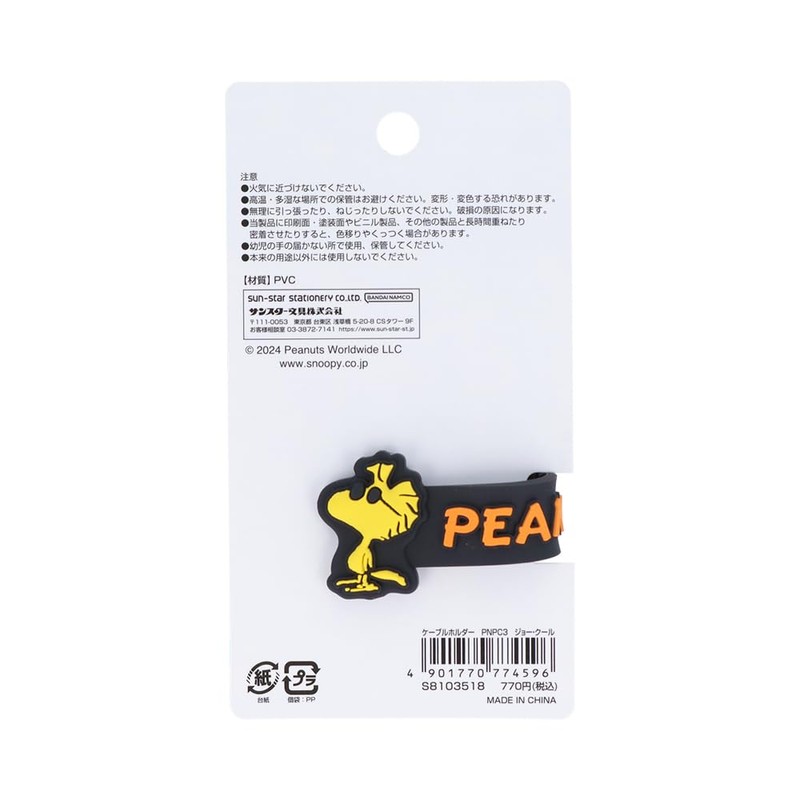 Sunstar Stationery Snoopy Cable Holder Snap Peanuts Petit Collection Joe