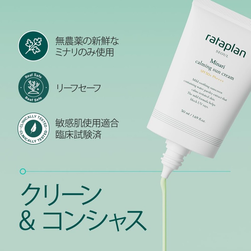 Latapuran Minali Soothing Sun Cream SPF 50+ PA++++ 2-piece Set,