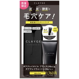 CLAYGE CLAYGE Pore Clay Oil BK 6.7 fl oz (190 ml), Pore Clay Wash, 0.7 oz (20 g), Set of Pore Care, Limited Edition Cleansing Oil and Facial Cleansing, Limited Edition, Clay, Charcoal and Enzyme