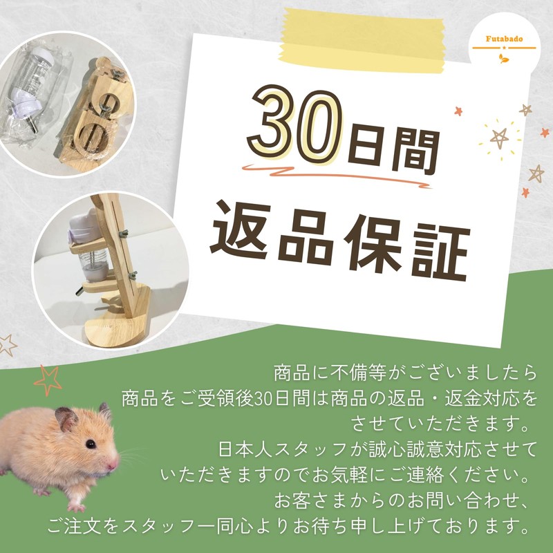 Hamster Drinker, Standing Type, Water Supply, Water Bottle, Wooden, B