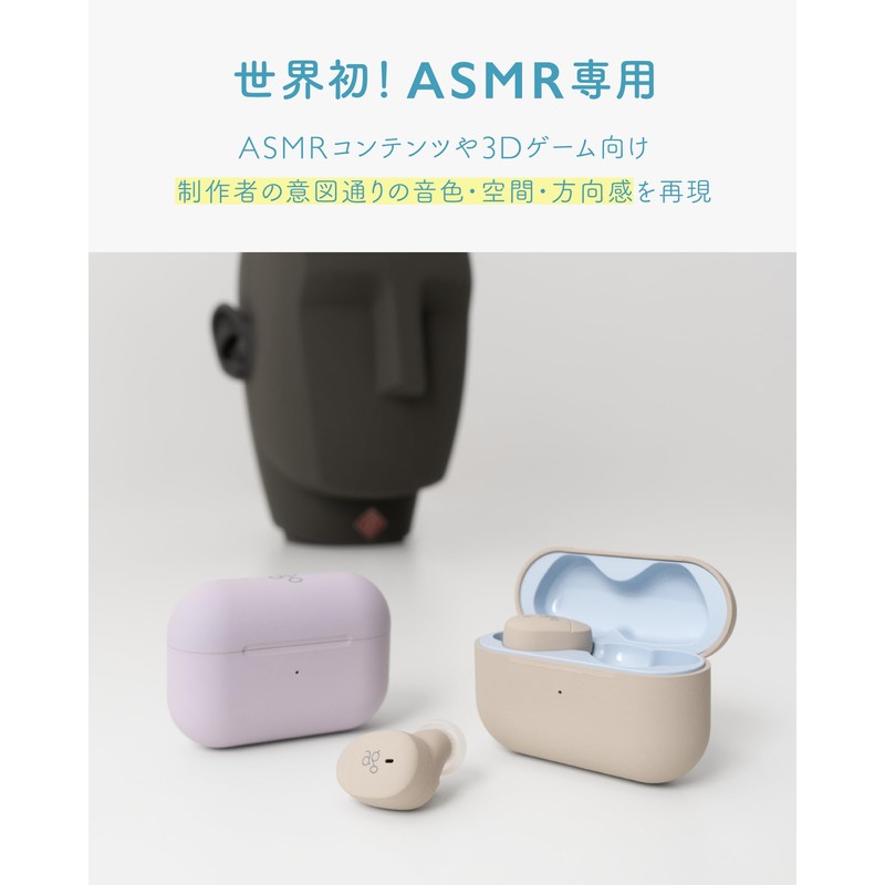 Ag new color COTSUBU for ASMR MK2 (2025 version), Immersive