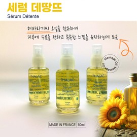 Partner company Tala Serum Détente 50ml Aroma Serum / 탈라 세럼 데땅뜨 50ml 아로마세럼