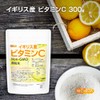 イギリス産 ビタミンC 300ｇ 微粉末タイプ Non-GMO VitaminC [05] NICHIGA(ニチガ)