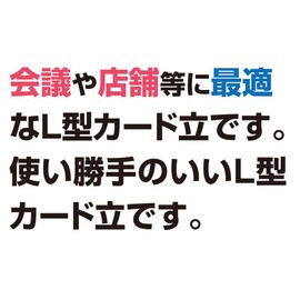 Kyoei Plastic ORIONS L-300 Acrylic L-Shaped Card Stand