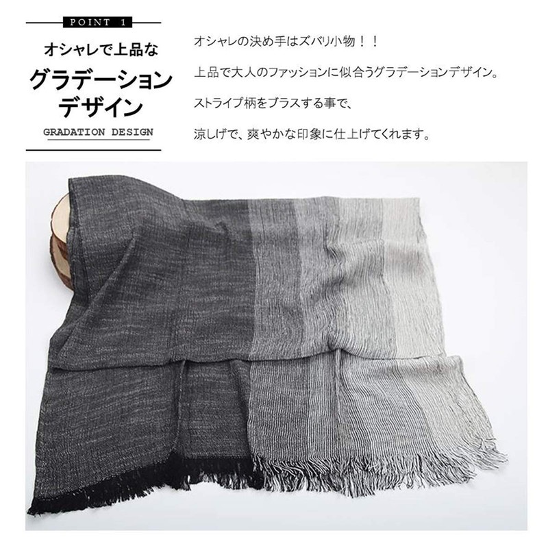 Eternal Leaf FT17008 Men's Gradient Stole, Large, Refreshing, Striped, Gauze