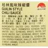Lee Kum Kee Guilin Style Chili Sauce - 8 oz.