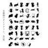 Alideco Flake Stickers, 92 Stickers, Collage Material, Retro, Cute, Black