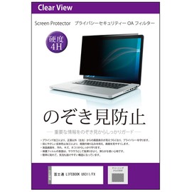Media Cover Market Fujitsu LIFEBOOK U9311/FX 13.3-Inch Anti-Peeping Privacy Filter Prevents Left and Right Peeping Off Blue Light