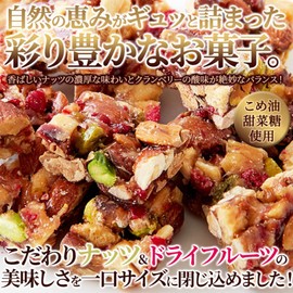 EBLIM Caramel Almond Praline Talked On TV, Traditional "Okoshi" Formulation, Individually Packaged, Bite-Size, Caramelized Nuts, Dried Fruits, Almonds, Cranberries, Pistachios, Coconuts, Made in