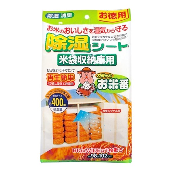 Iagri Dehumidifying Sheet, For Rice Storage, Value, 38.6 x 40.2