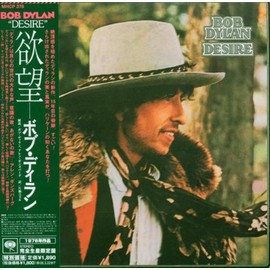 欲望 (紙ジャケット仕様)