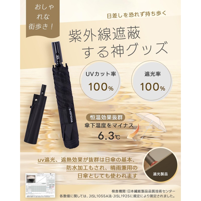 konciwa Parasol, 100% UV Protection, Full Light Blocking, Heat Blocking,